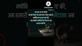 motivation quotes in hindi || #shorts