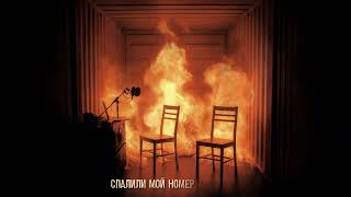 Aarne, Toxi$ - JUMPIN