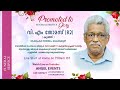 FUNERAL SERVICE | V.M THOMAS (82) | 21.05.2024 | LIVE CONTACT :9633075413