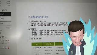 [안전관리자실무카페] 유방계/산안법 vs 안관계/건진법-120억이상 공사는 아예 건설안전기술사를 안전관리자로 채용해라!