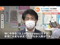 田村厚労相と小池知事 都内の全病院にコロナ患者の受け入れを“初の要請”