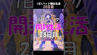 【ポケカ】1日1パック開封生活28日目！SARが当たるまであとどれくらいだろう⏳【ナイトワンダラー】#ポケカ #ポケモンカード