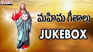 Mahima Geethalu Jukebox | John Bilmoria | Christian Devotional#telugudevotionalsongs #christiansongs