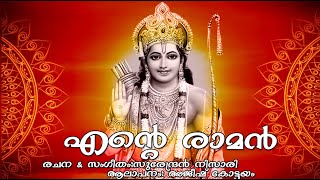 Ente Raman Jukebox - a song from the Album Ente Raman Sung by Ajeesh Kottayam