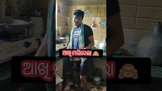 ବିଲେଇ ଆଖି ମାରିଦେଲା ପରେ 🙈🤣🤣.... #shorts #cat #youtubeshorts #shortvideo #comedy #reels #instagram