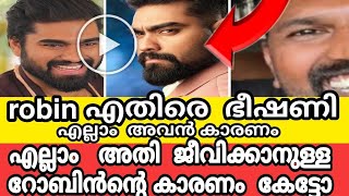 robin എതിരെ  ഭീഷണി 🤢എല്ലാം  അവന്‍ കാരണം .എല്ലാം   അതി  ജീവിക്കാനുള്ള റോബിന്‍ന്റെ കാരണം  കേട്ടോ