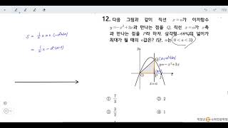 창규야세원고 12번 2020년 2학년 2학기 기말고사 시험지풀이