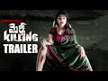 Mercy Killing Trailer | Jabardasth Aishwarya, Parvateesam | 2024 Latest Telugu Movies Trailers