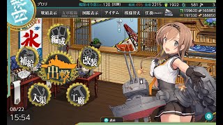 「艦これ」 E4-1から「Operation Menace/新MO作戦 夏イベ2024」