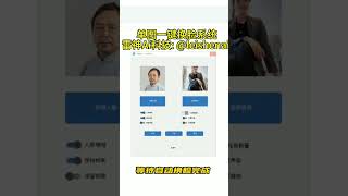 为什么都在用单图一键换脸？无需建模 新手小白就可以操作 #单图换脸 #ai换脸  #ai