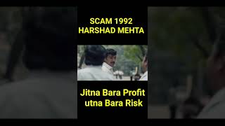 scam 1992| harshad mehta dialogues| best scenes #harshadmehta
