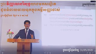 ព្រះវិញ្ញាណបរិសុទ្ធយាងមកសណ្ឋិតដូចទំនាយទាយទុកក្នុងគម្ពីសញ្ញាចាស់