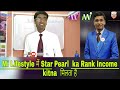 Mi Lifestyle में Star Pearl  ka Rank Income kitna OR Kaise मिलता है  #Networkmarketing