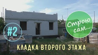 Кладка силикатного блока на клей.