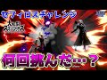 【スマブラSP】セフィロスチャレンジに何回挑戦し、負けたか教えてやるよwww　【大乱闘スマッシュブラザーズSPECIAL】