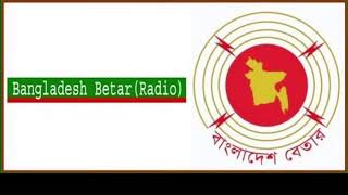 Bangladesh Betar Live | Dhaka Ka | বাংলাদেশ বেতার লাইভ | ঢাকা ক Live Stream