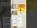 مين قرأ بعض الكتب،، اكتبولي بالتعليقات اذا قريتو الكتب 😳، تابعني لتكتشف الاغرب