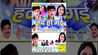 Had Ho Gayi | हद हो गई | Uttar Kumar, Suman Negi, Kavita Joshi I Raju Maan | Haryanvi Movies