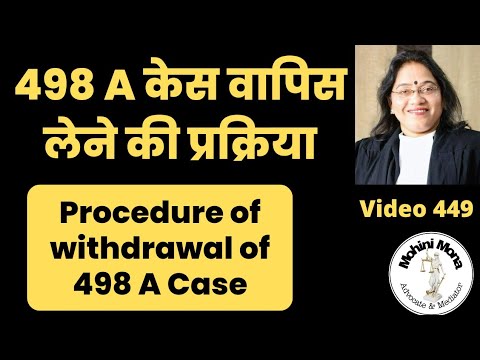 449! 498A केस वापिस कैसे लें! Procedure For Withdrawal Of 498 A Case ...