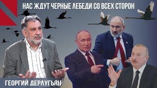 Неожиданное появление Франции на Южном Кавказе говорит о многом – Дерлугьян