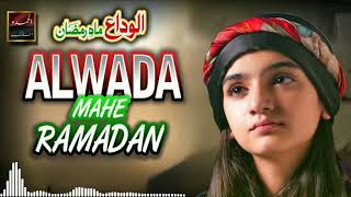 Nawal khan new naat||Alvida Alvida Mahe Ramzan- Official Video 2024 - Ramzan