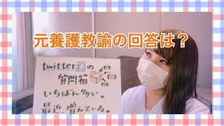 【Youtube保健室】子どもへの対応〜自傷行為編〜