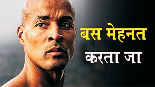 Bas Mehnat Karta Ja | Powerful Motivation - Best Motivational Video | in hindi | sidhi jalebi