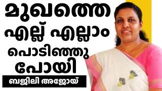 മാതാ പിതാക്കളുടെ പിണക്കം, തലയിണയ്ക്ക് ഭാരമേറിയപ്പോൾ || BAJILY AJOY || AROMA TV