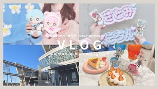 【現場Vlog】すとろべりーめもりー vol.Forever!! @さいたまスーパーアリーナ