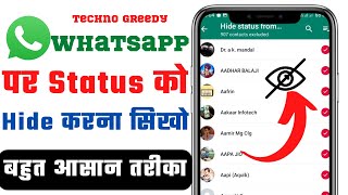 How To Hide WhatsApp Status from Some Selected Contacts 2023|whatsapp status update 2023 |Status2023