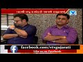 ahmedabad 180 bjp member give mass resignation of bopal corporation vtv news