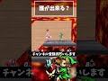 【どのキャラが出来る？】マグマ 90°回転w型トンネル『こどもリンク』【スマブラsp】 shorts