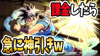 ダイの大冒険コラボガチャ２回目！課金の罠が待っていた！？【パズドラ】