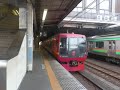 253系1000番台特急日光車内チャイム「華麗なる大円舞曲」