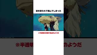 【もののけ姫】怖すぎるシシガミ様の意外な弱点とは？その後どうなったか考察　#もののけ姫　#シシガミ