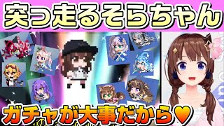 コンプリートへ突っ走るそらちゃん【ときのそら/ホロライブ/HoloCure/ホロライブ切り抜き】