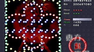 東方紅魔郷 EXTRA 霊夢B ノーミスノーボムフルスペカ