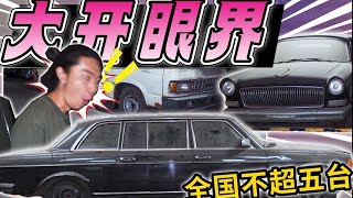 Treasure car in Beijing’s underground garage! Modified ceiling of scrapped Mercedes-Benz