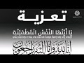 عاجل وفاة الفنانة الشهيرة وزوجة الفنان الكبير منذ قليل بعد صراع مع المرض وسط حزن شديد من أسرتها