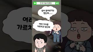 에어컨이 고장나셨나요? 에어컨고장진단방법 에어컨수리방법  에어컨직접고치기  냉장냉동기술교육학원 에어컨 냉장 냉동에 대한 궁금한 모든것 을 알려드립니다