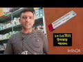 দাউদের দাদ ও চুলকানির সবচেয়ে ভালো ঔষধ ডেরোবিন डेरोबिन क्रीम किस काम में आता है দাদের ওষুধ derobin