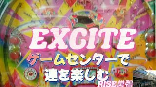 エキサイト・連を楽しむ(エキサイト・ゲームセンターRISE巣鴨で大当り100回に挑むvol.1)〔藤商事アレパチ〕〔パチンコ〕