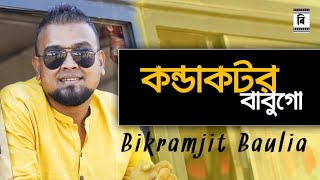 Conductor Babu go || Bikramjit Baulia