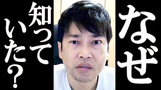 県民局長の奥さんのメールに不自然な点が発覚。竹内議員が事前に掴んでいた真相に一同驚愕。