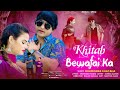 Khitab Bewafai Ka (Official Video) || Bhupendra Khatana, Sonika Alwar || RK Music Official