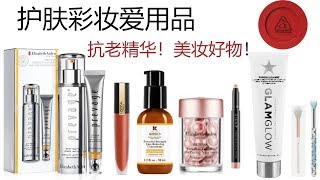 精选护肤彩妆review：Loreal小钢笔，四款祛皱抗老精华，雅顿粉胶，Glamglow超好用洗面奶，喜庆的腮红，essence刷具，Jan favorite