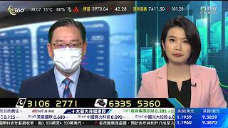 TVB 智富360｜2023年02月27日｜開市前瞻｜海底撈｜港股分析