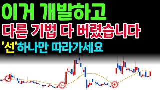 단돈 100만원에서 1억 번 실전주식 단타매매 (f.소액 개미)