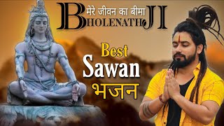 Sawan Special Song | मेरे जीवन का बीमा भोलेनाथ जी | Shiv Bhajan | New Song 2023 @MrShekharjaiswal