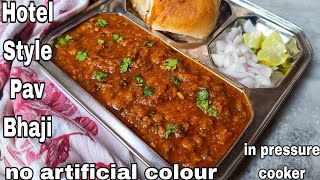 प्रेशर कुकर में होटल जैसी पाव भाजी बनाने का सही तरीका | Pav Bhaji In Cooker | Street Style Pav Bhaji